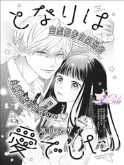 斗罗大陆漫画2 卷02 封面示意