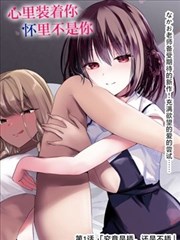 斗罗大陆漫画2 卷03 封面示意