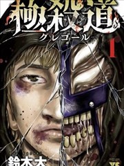 斗罗大陆漫画2 卷10 封面示意